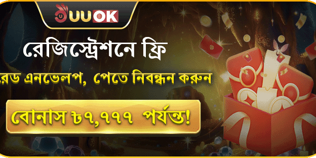 লাকি রেড এনভেলপ promotion image